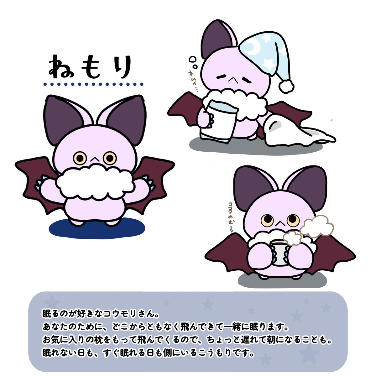 新作のぬいぐるみできました！！
眠るのが好きなコウモリ、｢ねもり｣ちゃんです！

よろしくお願いいたします🦇