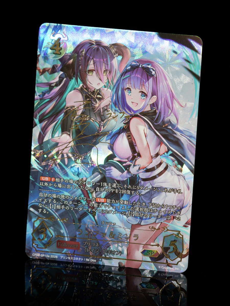 明日発売！】 コラボパック「プリンセスコネクト！Re:Dive」収録 SP