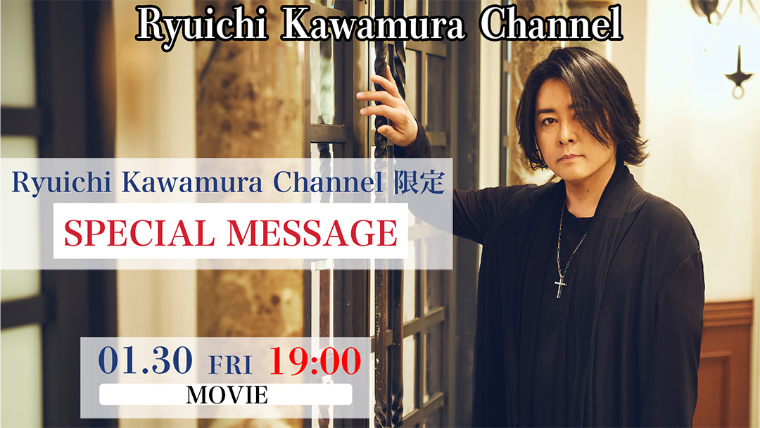 RYUICHIinfo's tweet image. 【1/30(金) Ryuichi Kawamura Channel限定スペシャルメッセージ動画配信決定！】

Ryuichi Kawamura Channel限定 SPECIAL MESSAGE
1月30日(金)19:00公開
この動画はどなたでも全編無料にてご視聴いただけます。
ch.nicovideo.jp/RYUICHIofficia…