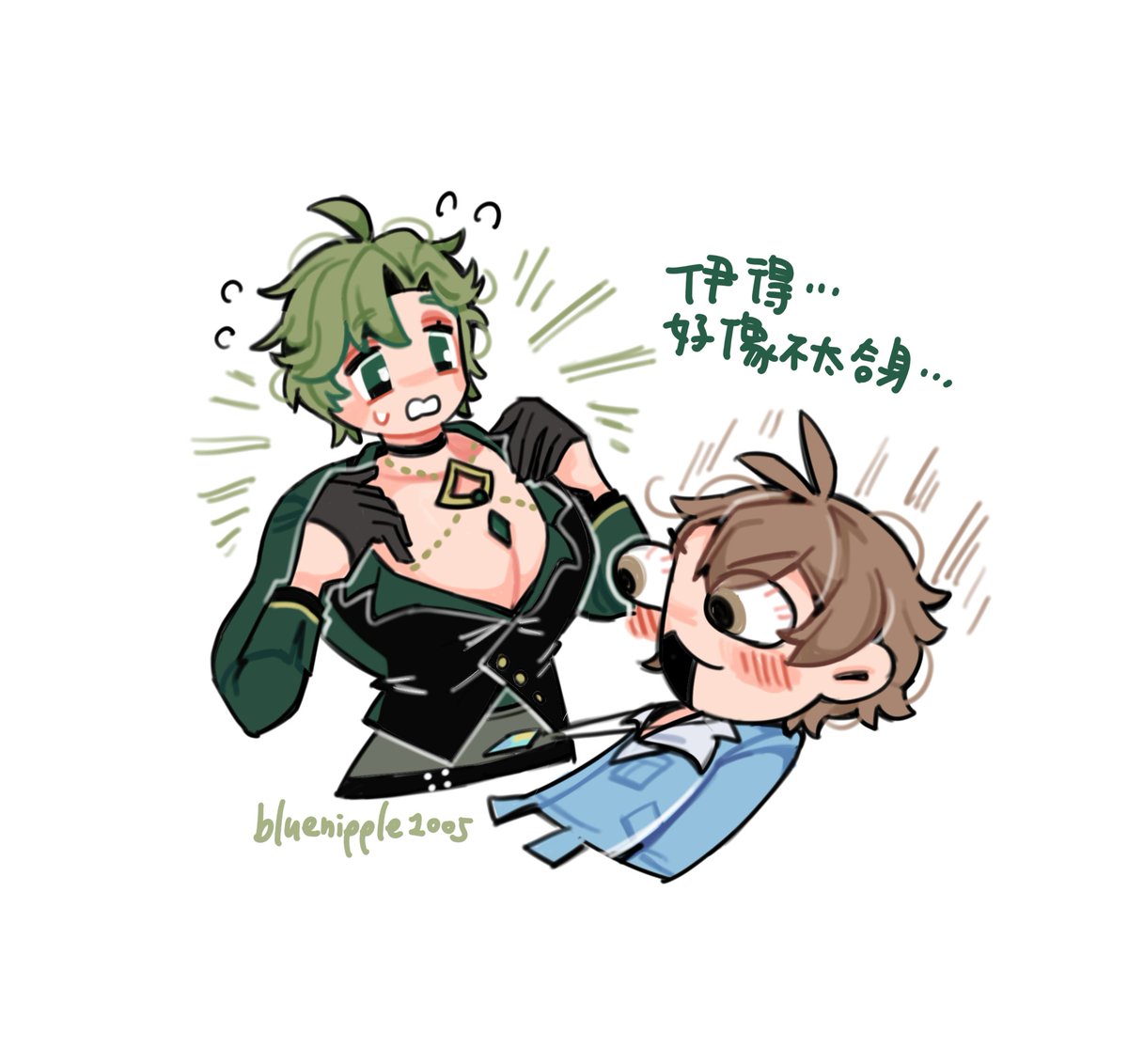 關於四周年牛郎服：🍻