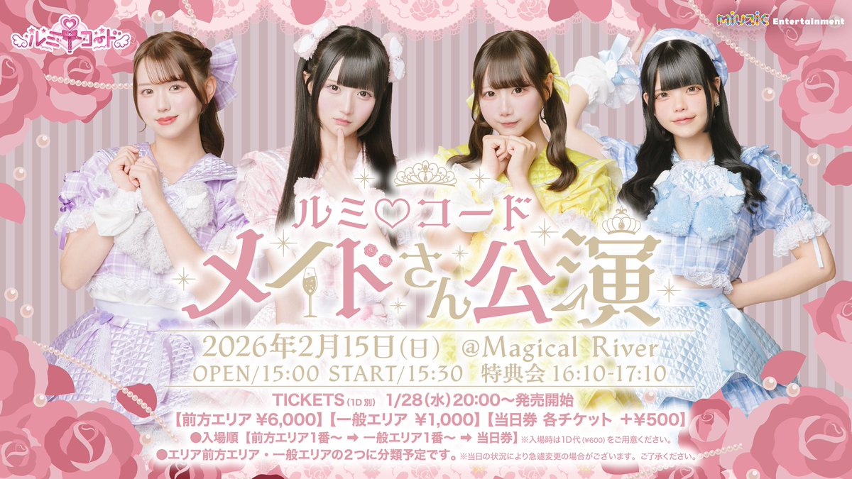 ルミ♡コード (@lumi__code) / Posts / X