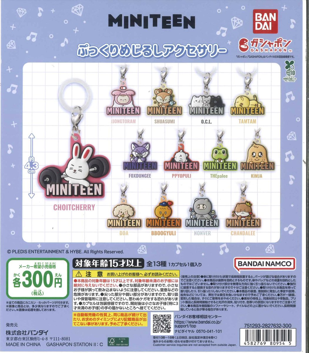 Miniteen ぷっくりめじるしアクセサリー コンプリート① 完売のお知らせ】 ＊MINITEEN ぷっくりめじるしアクセサリー ご好評
