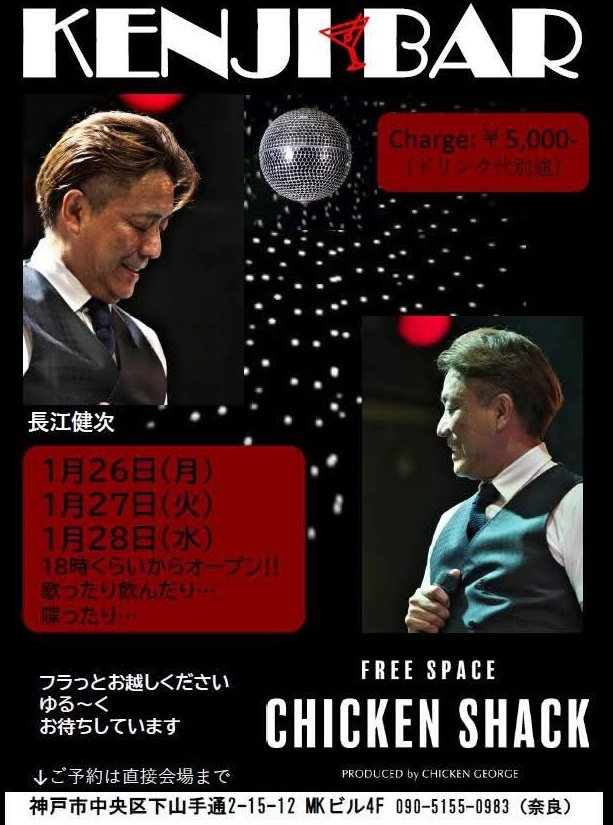 長江健次 (@NagaeKenji) / Posts / X