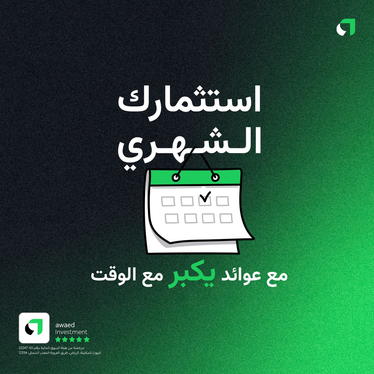 عوائد Awaed tweet media