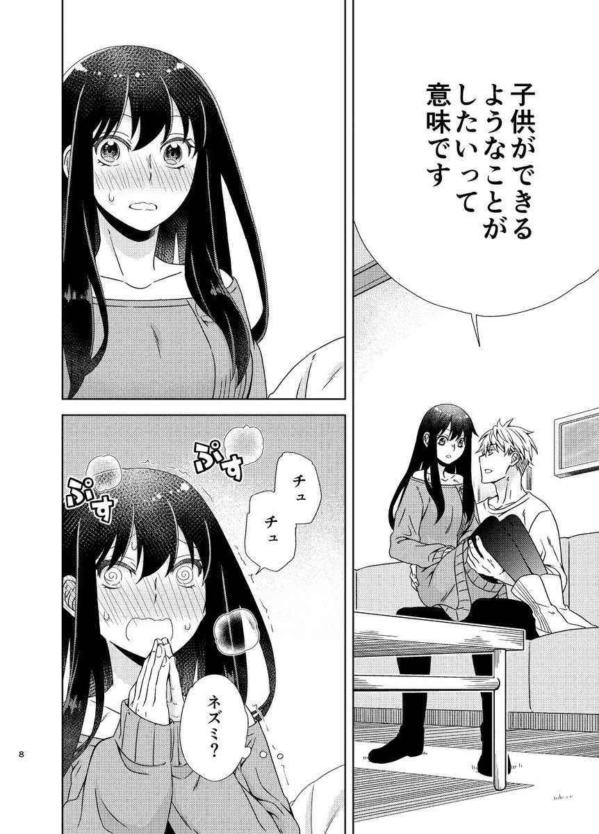 Post by 神宮🌹2/1K34b on X: 2/3