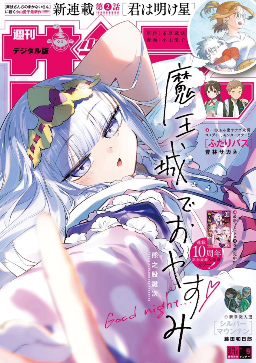 尾守つみきと奇日常