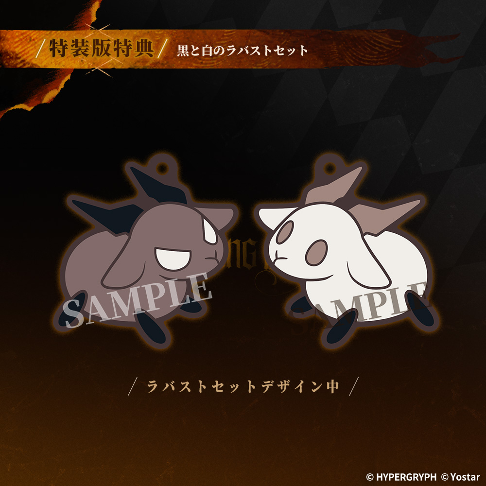 アークナイツドラマCD
「塵影に交わる残響」

＊特装版専用特典＊

・練習風景アクリルスタンドセット
・黒と白のラバストセット

絵柄先行公開！
※詳細仕様は後日公開予定です。

ご予約はこちらから
x.com/aegir_2019/sta…

★イラスト：いが(<a href="/morini_ochiteru/">いが</a>)

#アークナイツ