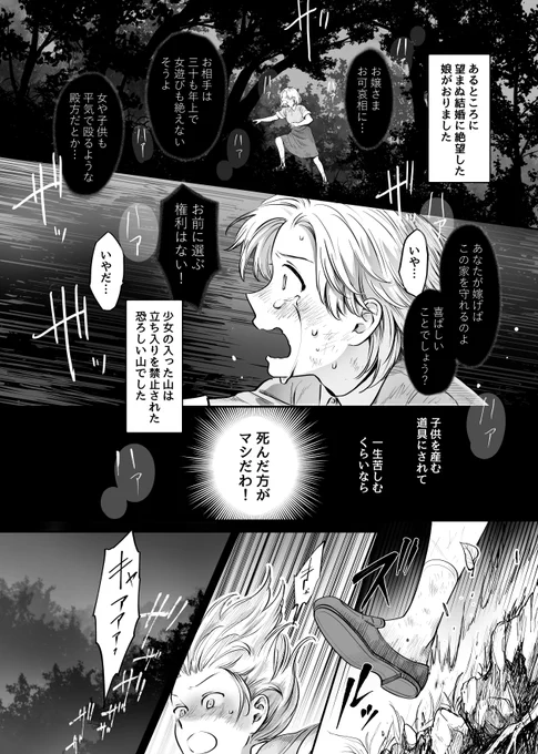 薬湯屋とタヌキの言い伝え(3/4) 