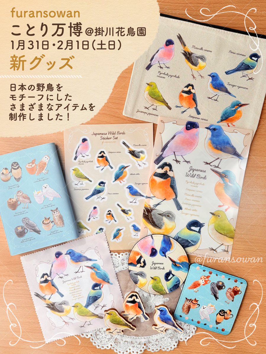 furansowan / ミサトミナ tweet media