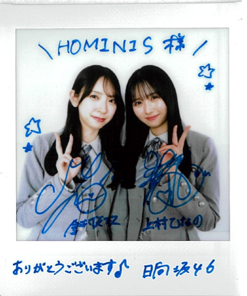 16thシングル「クリフハンガー」リリース記念✨

 #日向坂46 #金村美玖 と #上村ひなの  のサイン入りチェキを1名様に❕

📱応募方法
1⃣
<a href="/HOMINIS_edit/">HOMINIS（ホミニス）</a>
 をフォロー

2⃣この投稿をリポスト🔁
⏰締切
2月11日(水)23時59分

#日向坂46_クリフハンガー
インタビューはこちら 👉
hominis.media/category/idol/…