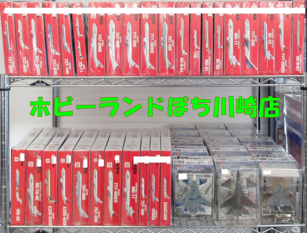 ホビーランドぽち＠WF2026W 1-23-04 (@pochi_toys) / Posts / X