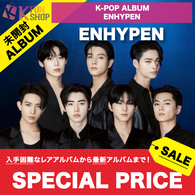 🌟ニューアルバム追加🌟 #ENHYPEN 未開封 K-POP ALBUM SPECIAL PRICE