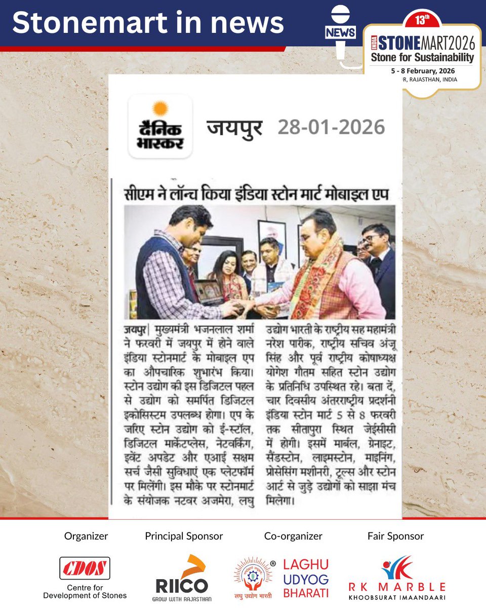 stonemart_india's tweet photo. राजस्थान के माननीय मुख्यमंत्री श्री भजन लाल शर्मा जी ने आज जयपुर में इंडिया स्टोनमार्ट मोबाइल ऐप का औपचारिक शुभारंभ किया।

#ISM2026 #stonemart #IndiaStonemart2026 #indianstone #stonesofindia #StoneProcessing #Granite #Marble #IndianCraftsmanship https://t.co/jjOlXsDnqM