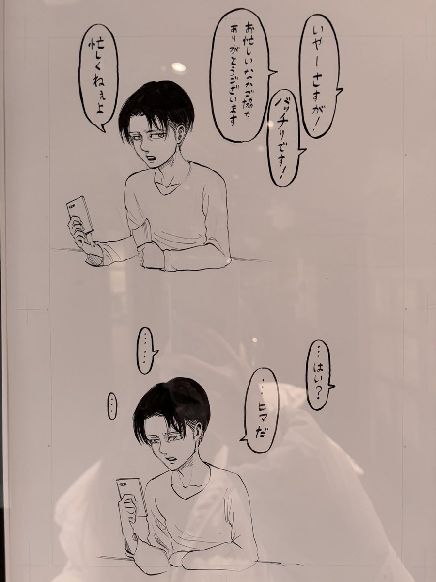 兵長もオススメしている(というか言わされている)うめひびきさん🤭
これジワるww