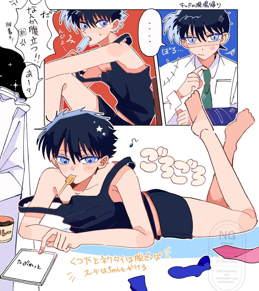 色塗り練習しんかい