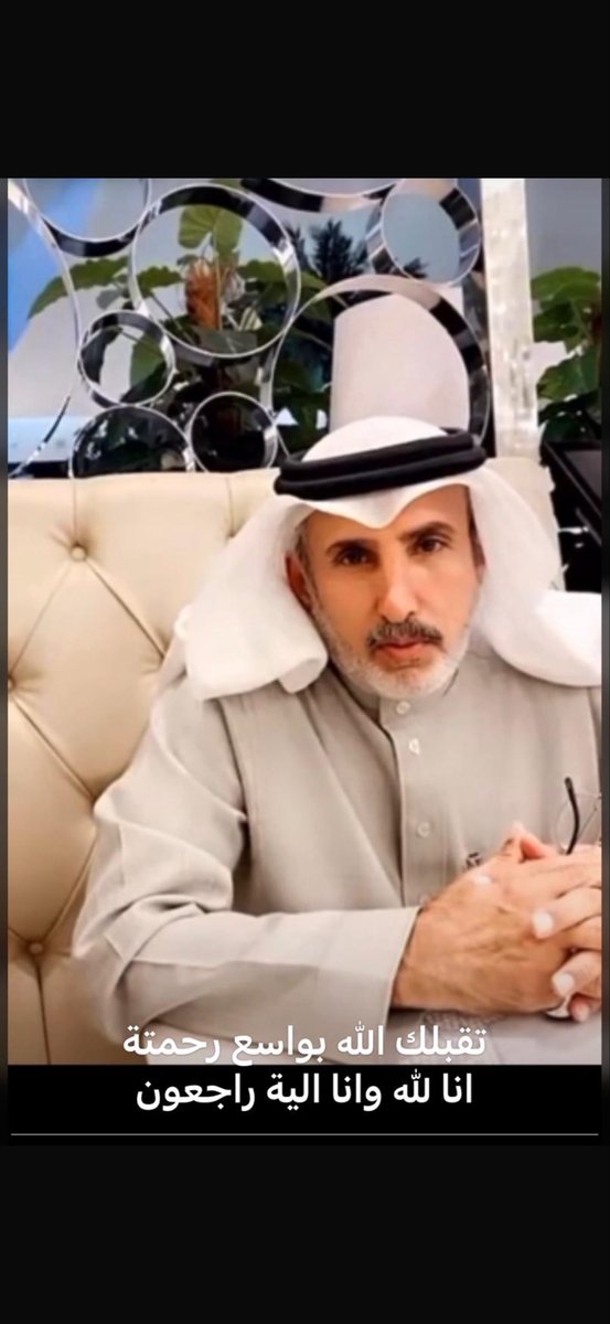 عبدالله بن عبدالله آل سعد tweet media