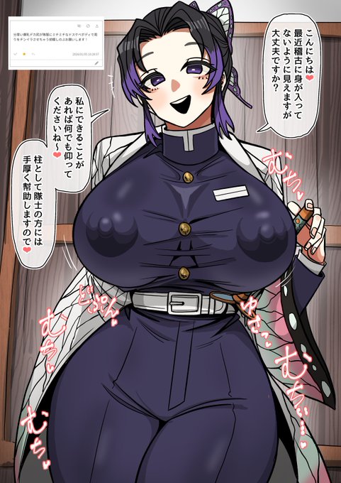 パツパツの隊服のせいで周りの隊士を無自覚にチンイラさせてしまっているドスケベ爆乳ボディの胡蝶し◯ぶさん