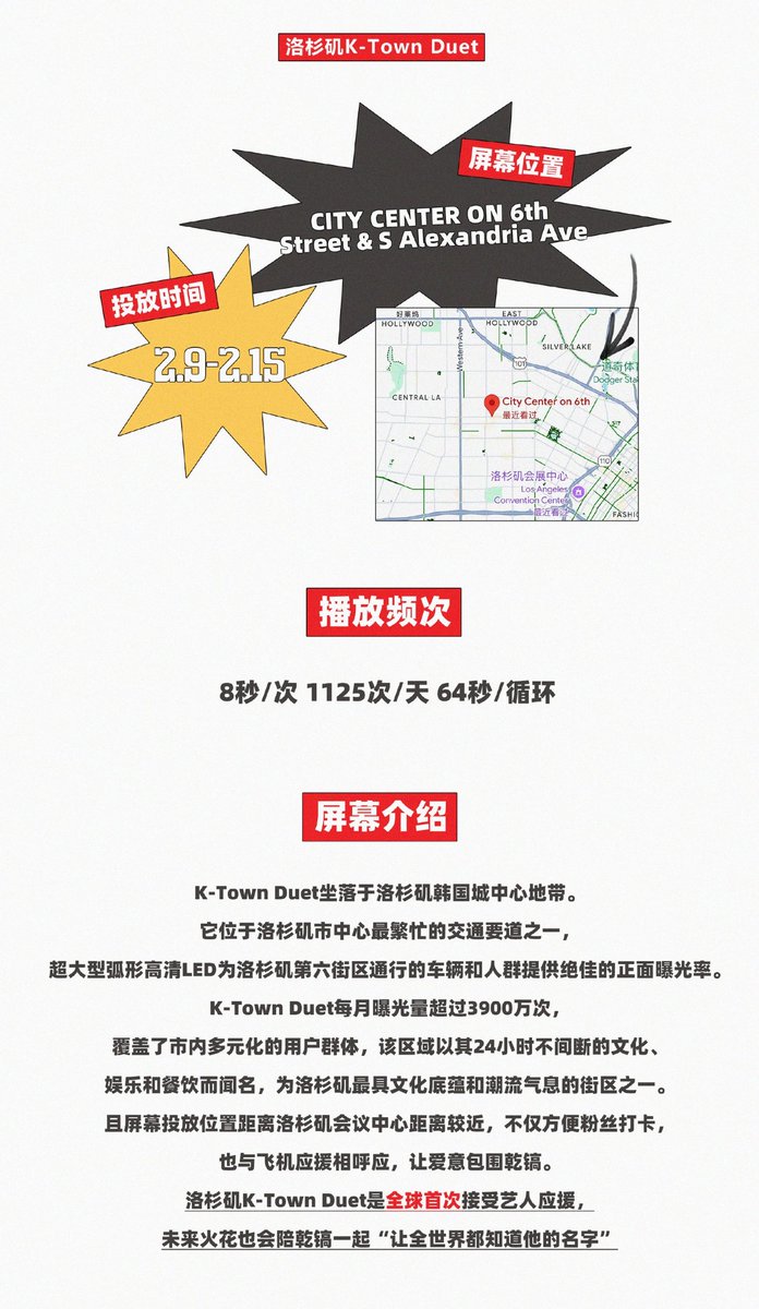 <KEONHO 17th Birthday Support • LA Special>
🌍K-Town Duet LED Billboard Debut (World's First)
📍Location: Duet CITY CENTER, 6th &amp; Mariposa Ave, LA K-Town
⌚️Time: Feb 9-15 | 4AM - 12AM (PST）
©Special Thanks to race_kh for photo authorization
#KEONHO #건호 
#코르티스 #CORTIS