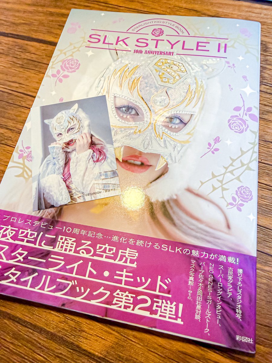 junk_Photo_pw's tweet photo. Amazonで予約したやつ
届いたー😊
見るの楽しみだなー✨✨
#SLK #SLKSTYLE https://t.co/9xOcjLa2ET
