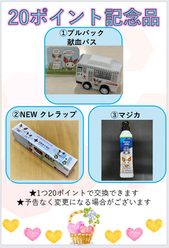 YURAKUCHO_R's tweet image. 本日も献血へのご協力ありがとうございました！

1/30(金)のご予約状況です 
💛成分献血：11:30/15:00 空きあり
❤️全血献血：9:30～17:00 空きあり

当日3時間前まで #ラブラッド からご予約可能です✨
ぜひ皆様のご協力をお待ちしております🍀

#有楽町 #献血