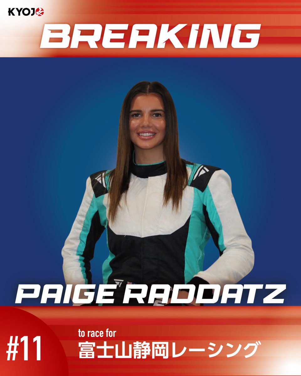 ロコロコ 🚨 BREAKING🚨 2026年 #KYOJOCUP 参戦決定🏁 Car No.11 Paige Raddatz