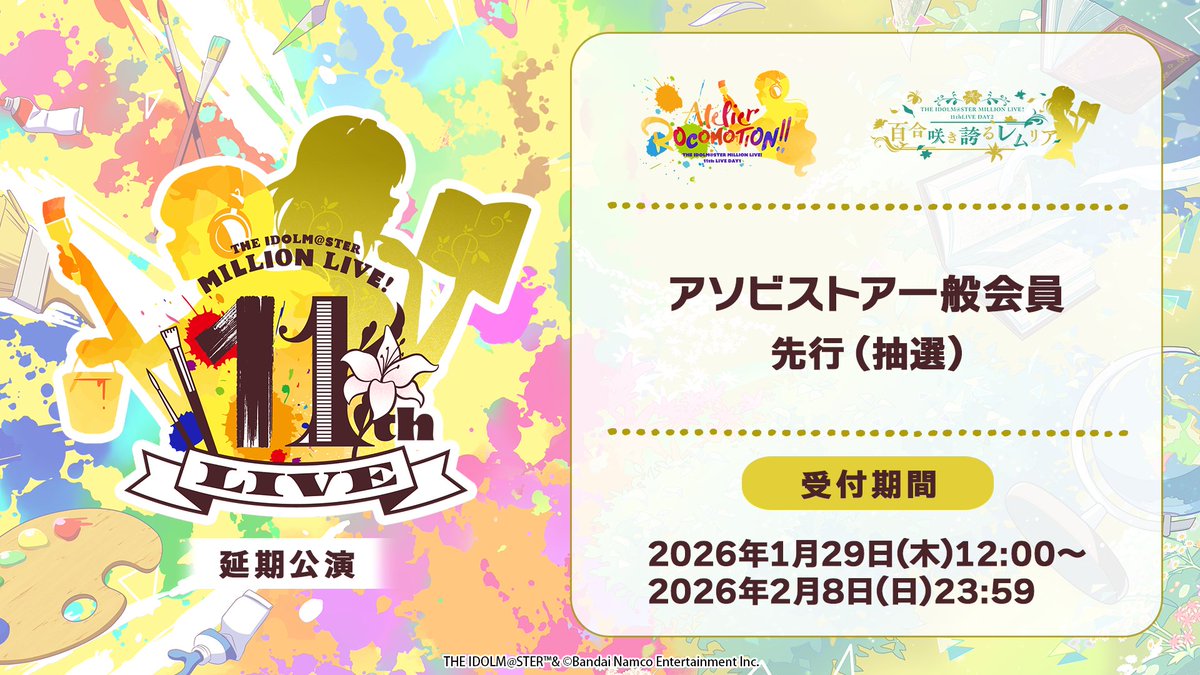 アイドルマスター ミリオンライブ！【公式】 (@imasml_765PRO) / Posts / X