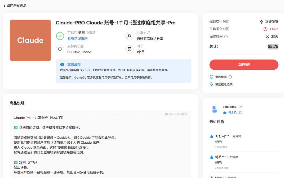 Pluvio9yte's tweet image. 发现了一个国外版本的闲鱼 信息差平台！每月500万访问量的平台国内竟然很少有人知道！

Claude Code Pro月卡$16
Gemini AI Pro年卡、Medium会员、Nano Banana...

经过浏览发现，这个平台竟然还有卖家入驻功能。参考图3，经过卖家认证就可以售卖商品了。

同样，该平台的商品也可以上架闲鱼。…