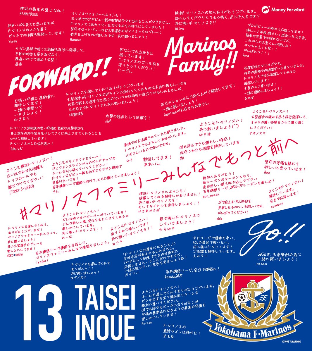 mfsportsfan's tweet photo. 🇫🇷新加入選手サイン色紙プレゼントキャンペーン🇫🇷

続いて、サポーターのみなさんからのウェルカムメッセージを受け取った選手は、#井上太聖 選手！

冷静な守備に加えて、積極的な攻撃参加でチームを引っ張っていってください！
ピッチ外では、素敵な趣味を見つけて、朝活が充実しますように☀️

🎁プレゼント企画🎁
フォロー&リポストで井上選手のサイン入り色紙1名様にプレゼント🎉
色紙には「これからもっと前へ進めたいこと」のメッセージ入り🔥

✅応募方法
① @mfsportsfan をフォロー
② 本投稿をリポスト or 引用リポスト

🗓️応募締切：2026年2月8日(日) 23:59まで

#fmarinos
#マリノスファミリーみんなでもっと前へ
