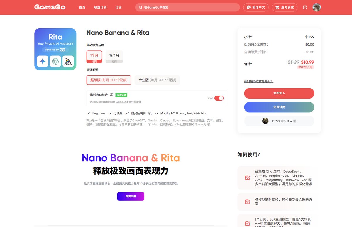 Pluvio9yte's tweet image. 发现了一个国外版本的闲鱼 信息差平台！每月500万访问量的平台国内竟然很少有人知道！

Claude Code Pro月卡$16
Gemini AI Pro年卡、Medium会员、Nano Banana...

经过浏览发现，这个平台竟然还有卖家入驻功能。参考图3，经过卖家认证就可以售卖商品了。

同样，该平台的商品也可以上架闲鱼。…