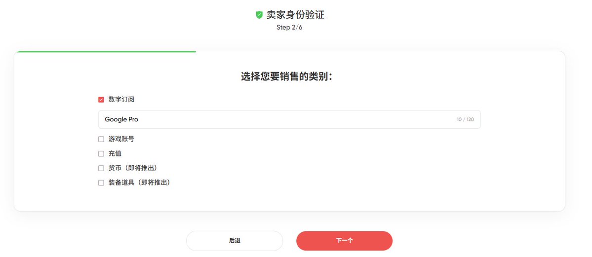 Pluvio9yte's tweet image. 发现了一个国外版本的闲鱼 信息差平台！每月500万访问量的平台国内竟然很少有人知道！

Claude Code Pro月卡$16
Gemini AI Pro年卡、Medium会员、Nano Banana...

经过浏览发现，这个平台竟然还有卖家入驻功能。参考图3，经过卖家认证就可以售卖商品了。

同样，该平台的商品也可以上架闲鱼。…