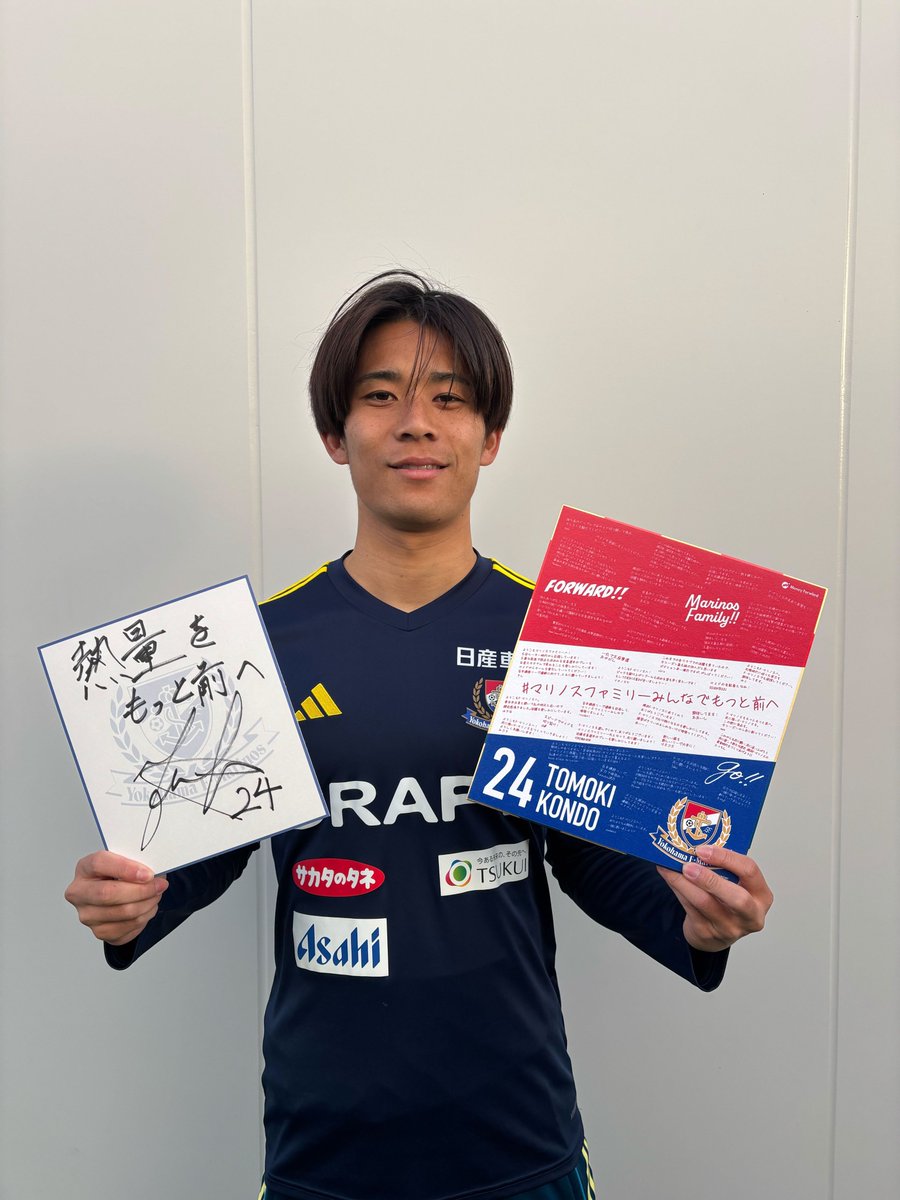 🇫🇷新加入選手サイン色紙プレゼントキャンペーン🇫🇷 続いて