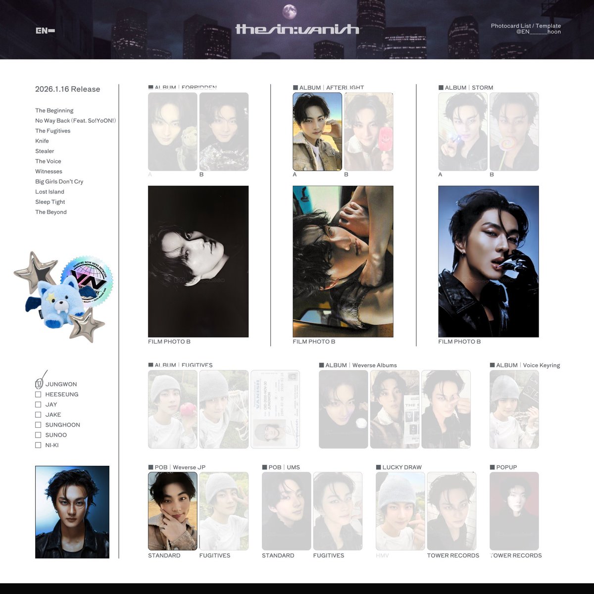 ENHYPEN 交換 買取 [譲]画像のもの [求]シリアル＞未所持ジョンウォン