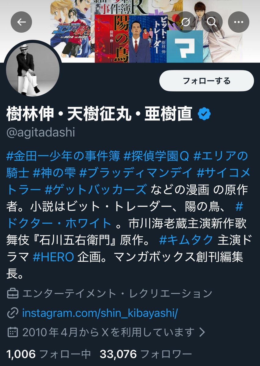 くれは【プロフ見て　 本人のアカウント見に行ったらプロフィールに全部書いてあったけど名前