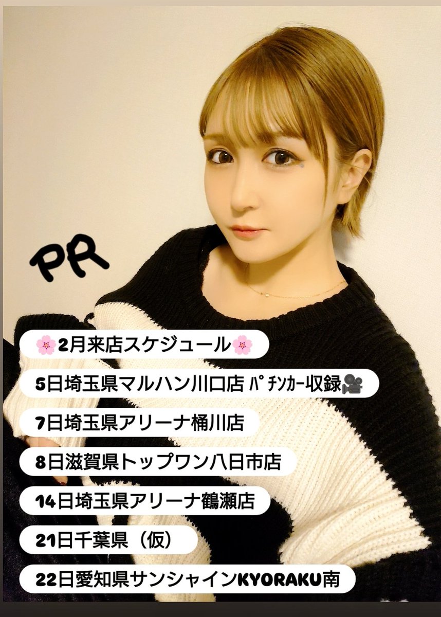 桜キュイン🌸 (@JUMP3364) / Posts / X