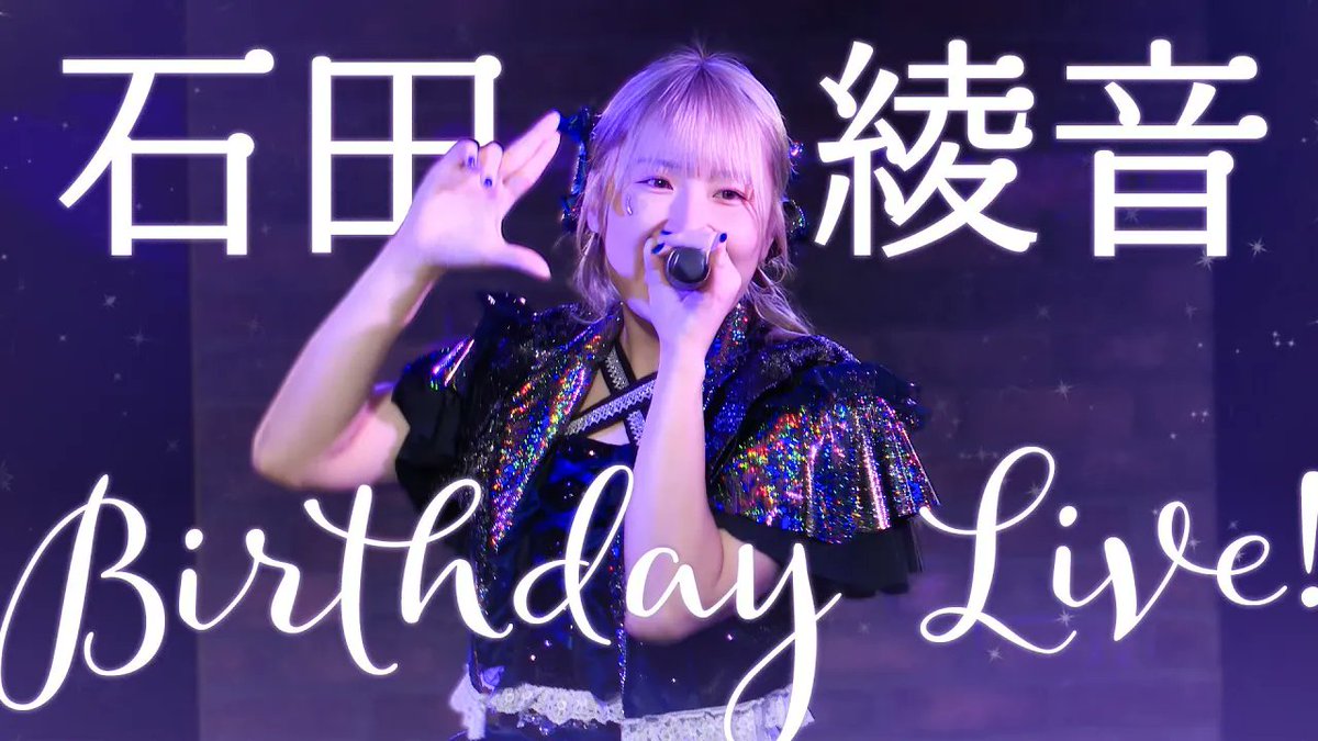 surushinai's tweet photo. 【動画を公開しました🎥】

昨年12月3日に行われた、
石田綾音バースデーライブの様子をお届け🎙️

するしないメンバーや、豪華ゲストも歌います🎵
ぜひご覧ください✨
https://t.co/10iwy3P2c1 https://t.co/InshCPjz6G