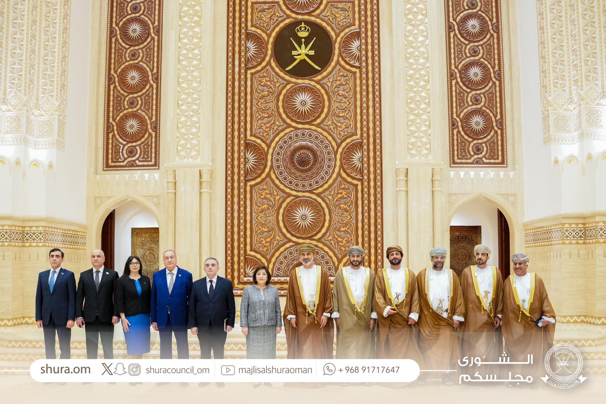 ShuraCouncil_OM's tweet photo. جانب من استقبال معالي الشيخ خالد المعولي، رئيس #مجلس_الشورى لمعالي البروفيسورة صاحبة غافاروفا رئيسة الجمعية الوطنية بجمهورية أذربيجان والوفد المرافق لها. 

حضر اللقاء: 
▪️ سعادة سعيد السعدي نائب رئيس المجلس.
▪️ سعادة علي الحسني، عضو المجلس.
▪️سعادة عبد العزيز البلوشي، عضو المجلس.
▪️سعادة محمد السليماني، عضو المجلس. 
▪️سعادة يعقوب الحارثي، عضو المجلس.