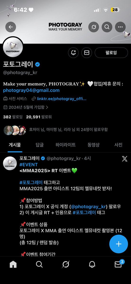 #포토그레이
에스파 네컷 진짜 갖고 싶어요🥹