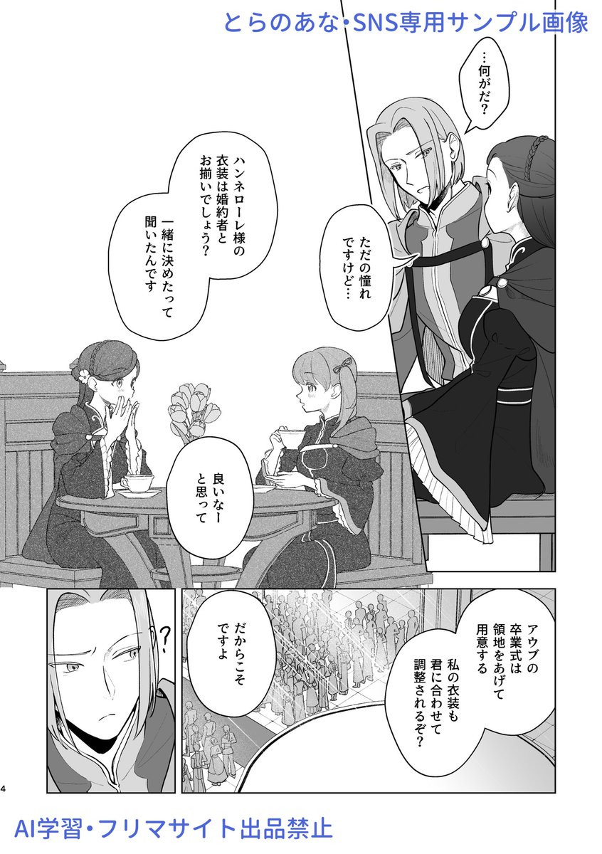 2026/2/8 魔王と女神の戯れ
フェルマイ新刊サンプル

それってどーいう意味ですか？

A5 / 32p / 全年齢 / ¥500(会場頒布価格)