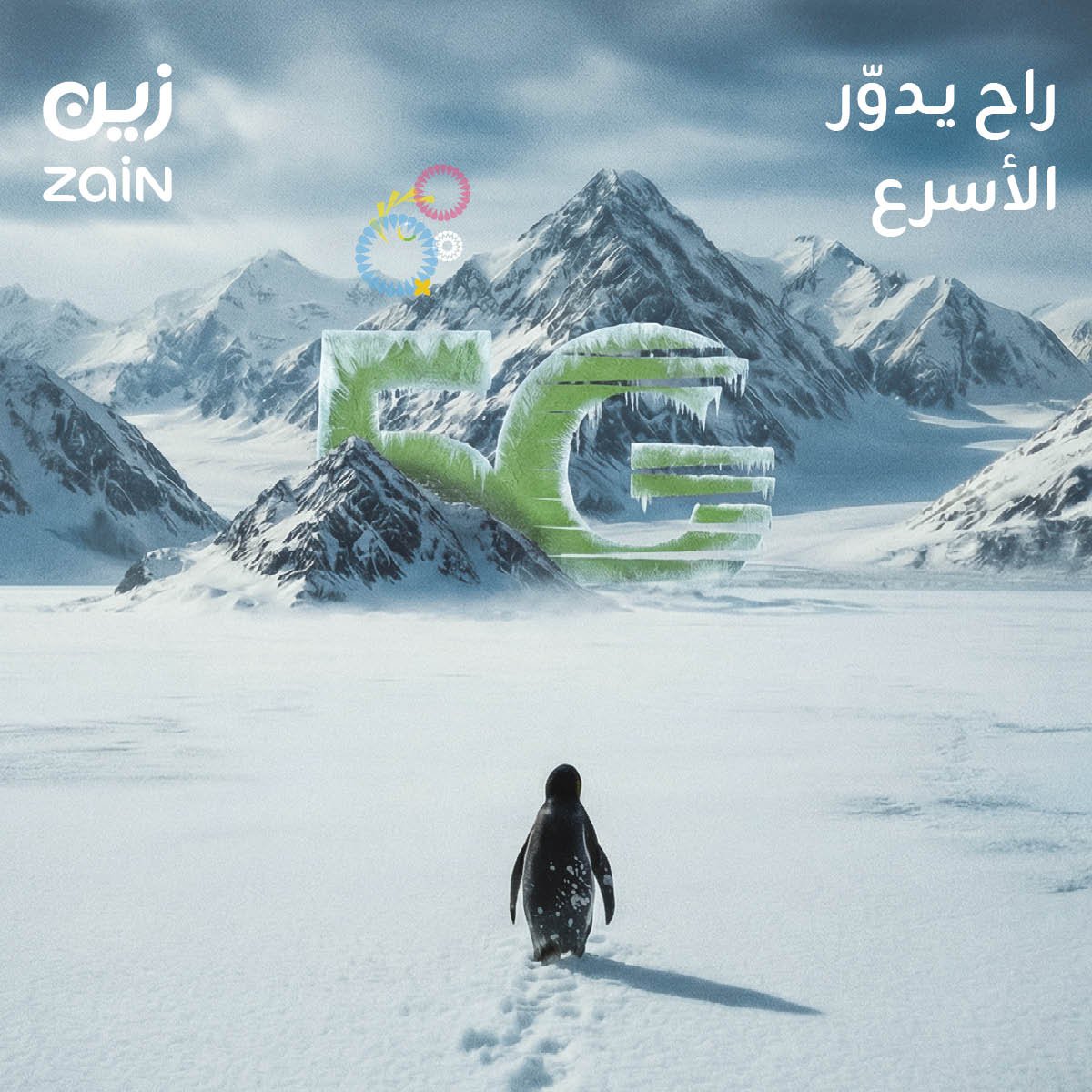 زين السعودية tweet media