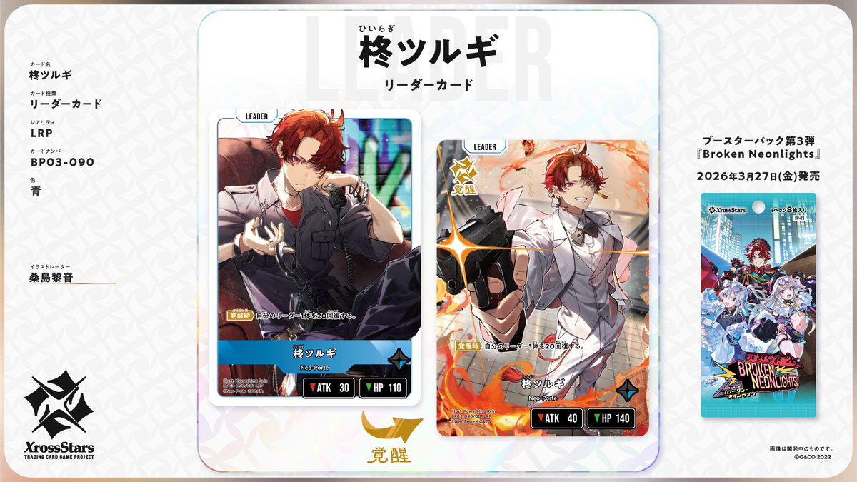 Xross Stars【公式】 (@Xross_Stars) / Posts and Replies / X