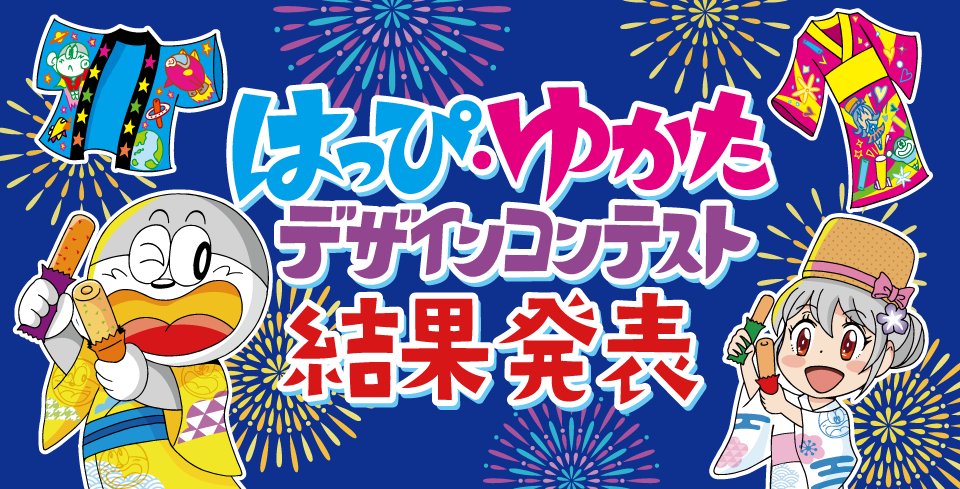 うまい棒【やおきん公式】 (@Umaemon_40th) / Posts / X