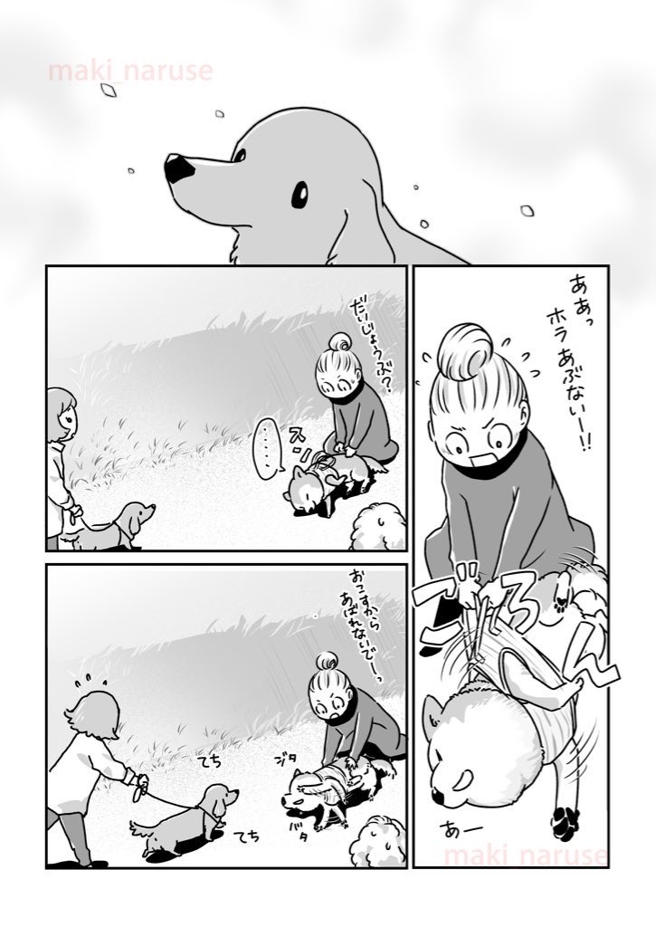 【再掲】「一緒に散歩」(2/3) 