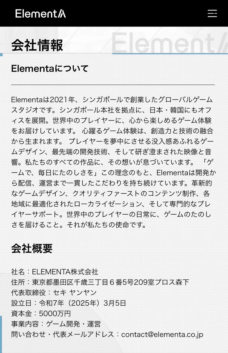 wonatt's tweet image. VProjectのElementaってハピエレ(あんスタとかエリオスとかの会社)とどう関係があるの…？別の会社ではなく…？子会社みたいな情報も見つからないよーん🥲