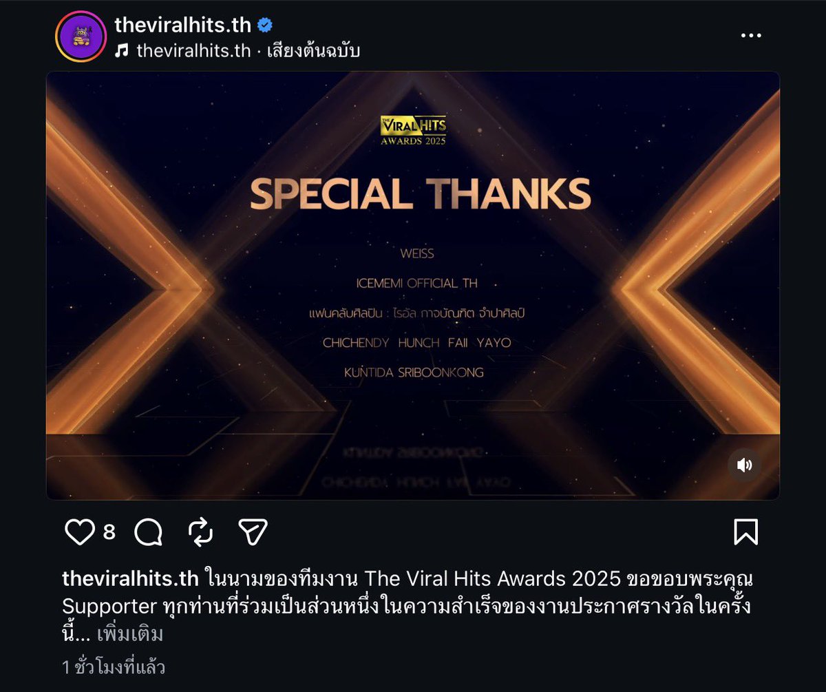 IceMemi Official TH tweet media