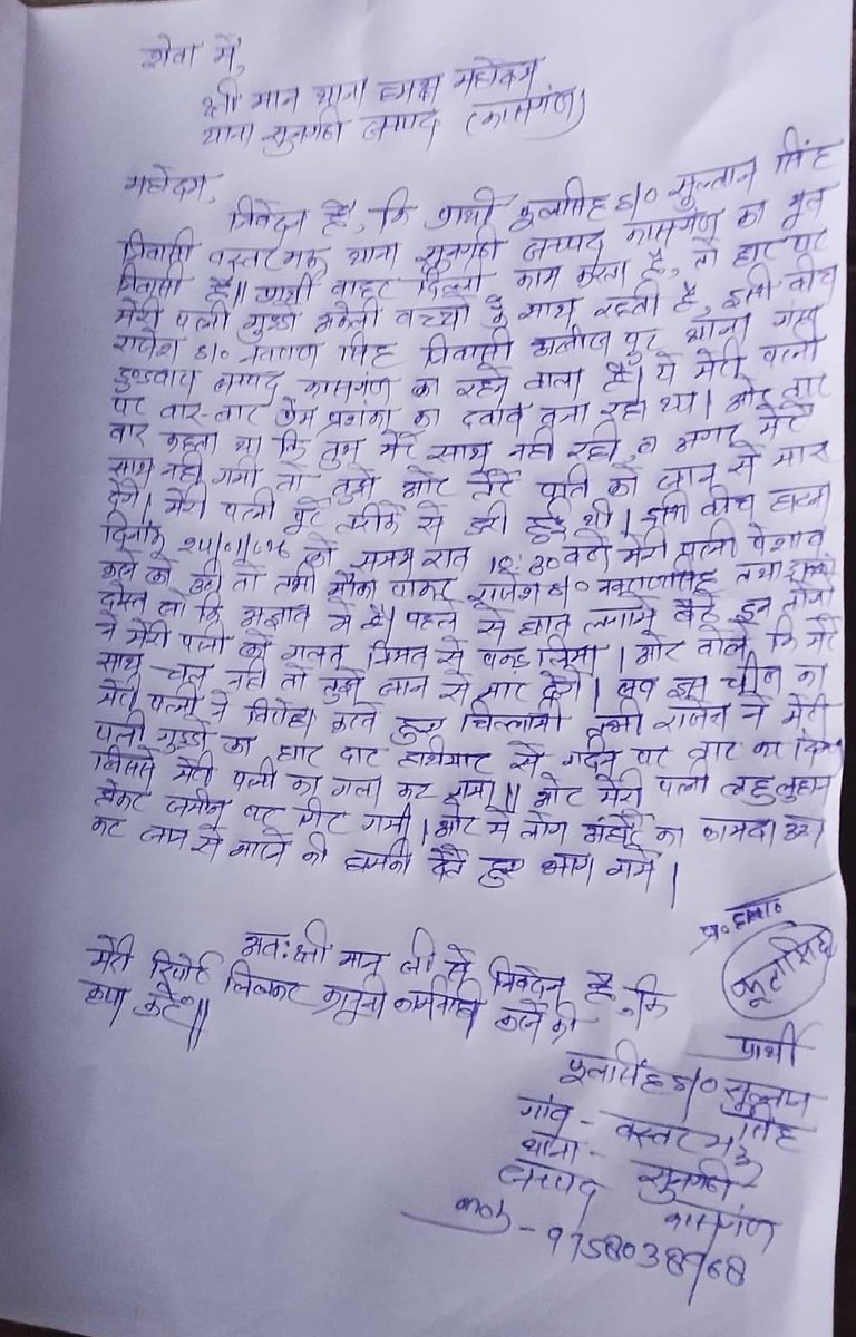 Adv.Vijay Kumar Azad tweet media