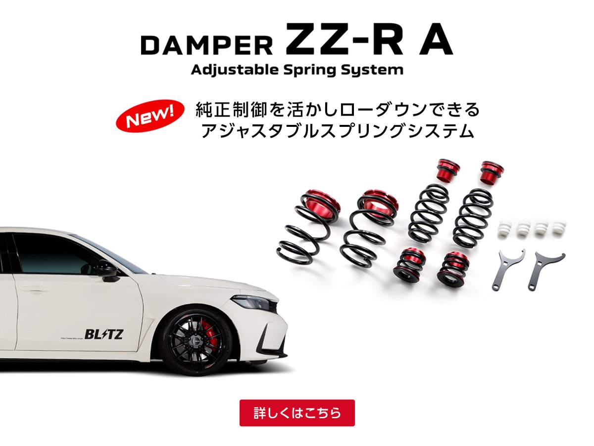 純正制御を残してローダウン！ 東京オートサロン2026でお披露目となっ