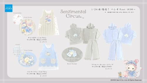 パシオス『センチメンタルサーカス』コラボ！クッション、マット
