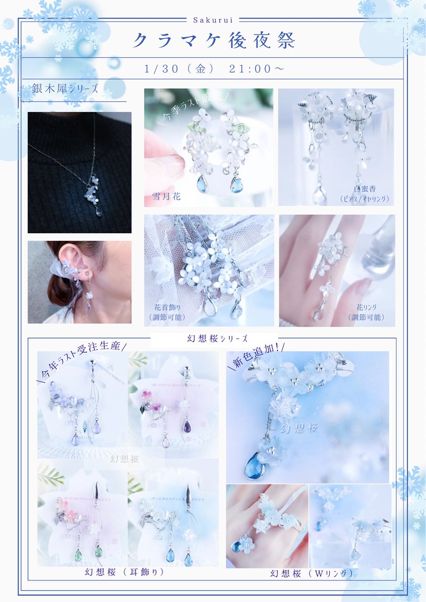 幻想桜(ピンク)ですが、 タイトルが幻想桜(青)になっておりました