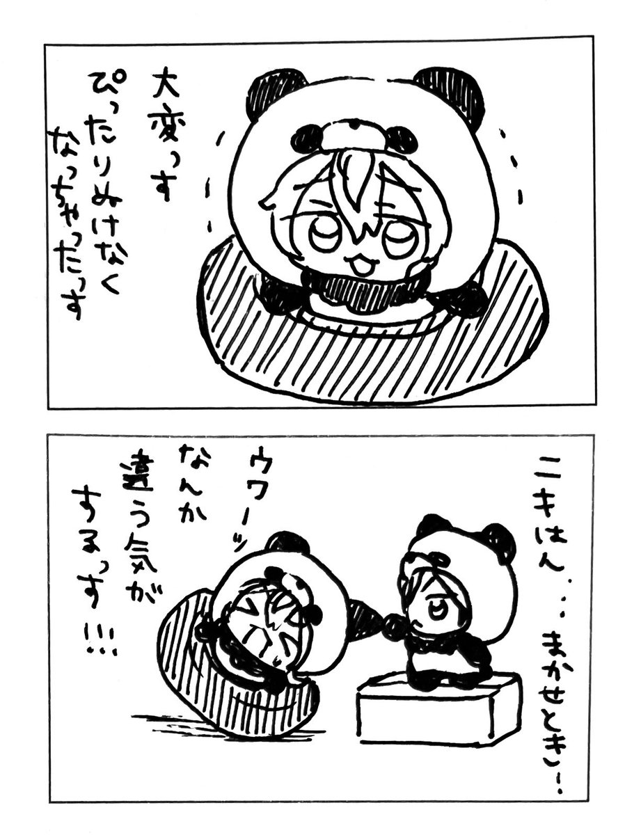 🍧 tweet media