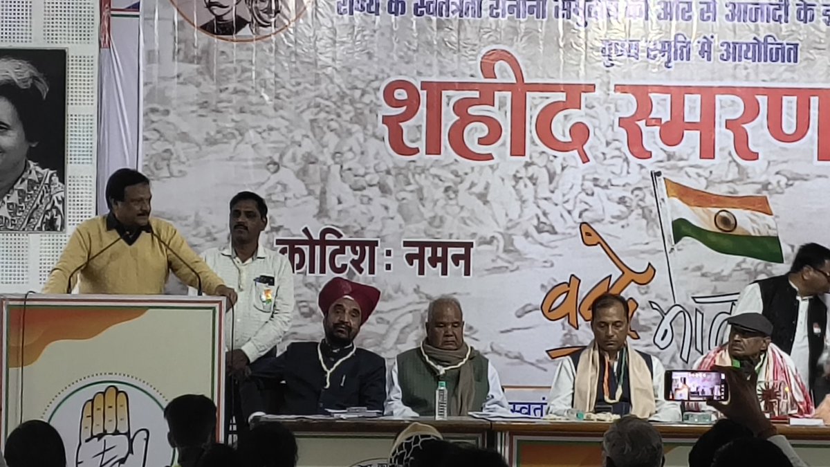 sajjanvermaINC's tweet image. भोपाल में स्वतंत्रता सेनानीयों की स्मृति में आयोजित शहीद स्मरण कार्यक्रम में सम्मिलित हुआ तथा शहीदों के प्रति श्रद्धांजलि संबोधन किया।

#FreedomFighter #Independance #शहीद #स्वतंत्रतासेनानी